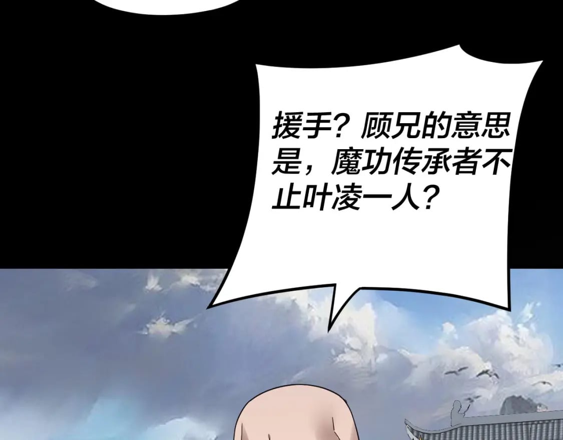 第91话 寿宴102