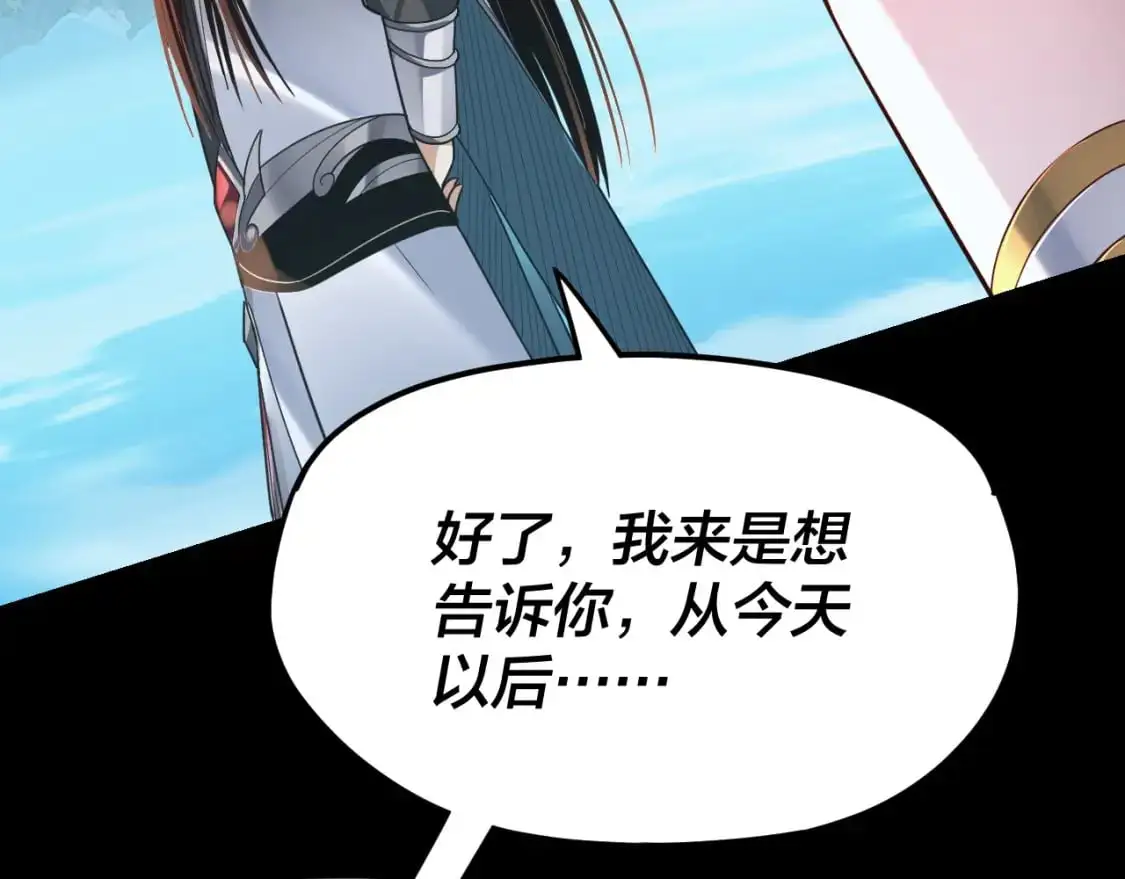 第116话 师娘？师姑？124