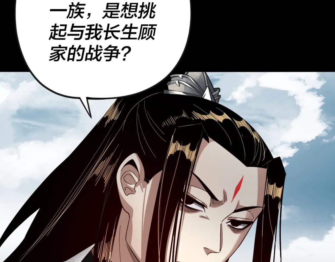 第75话 圣器之威27