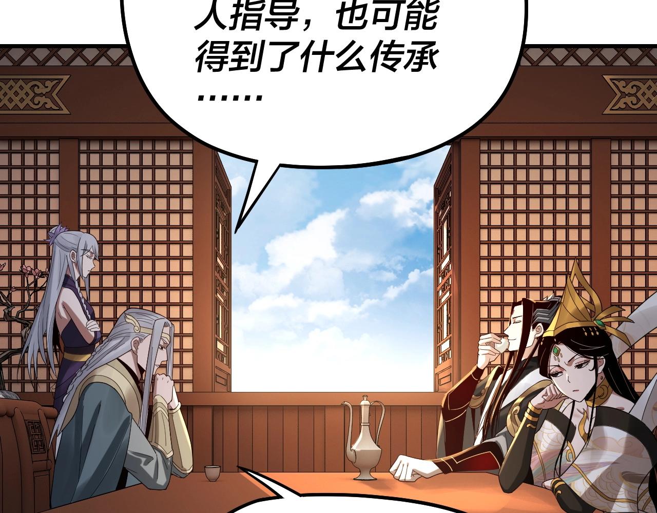 第48话 祸水东引！90