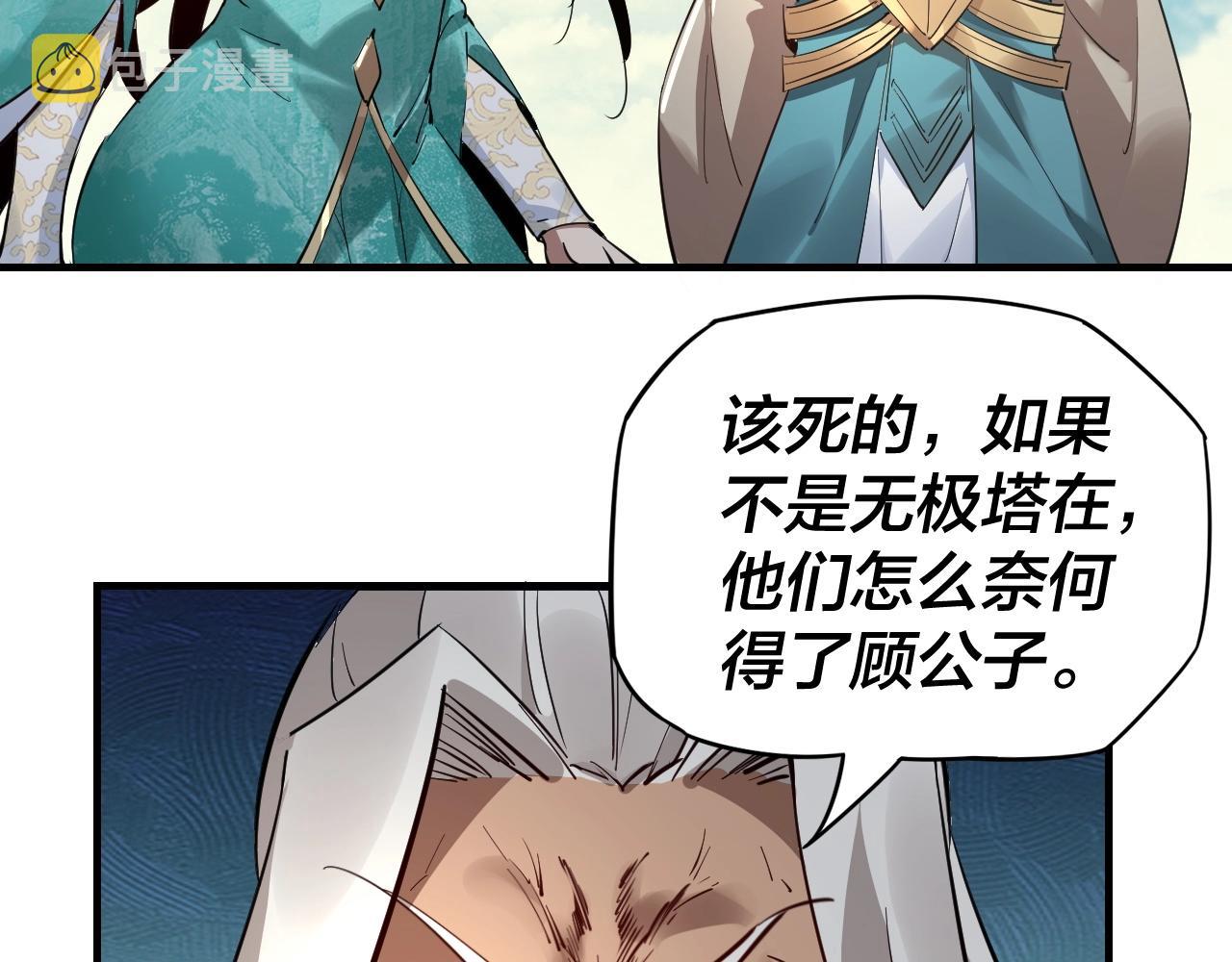 第8话 我来自上界71