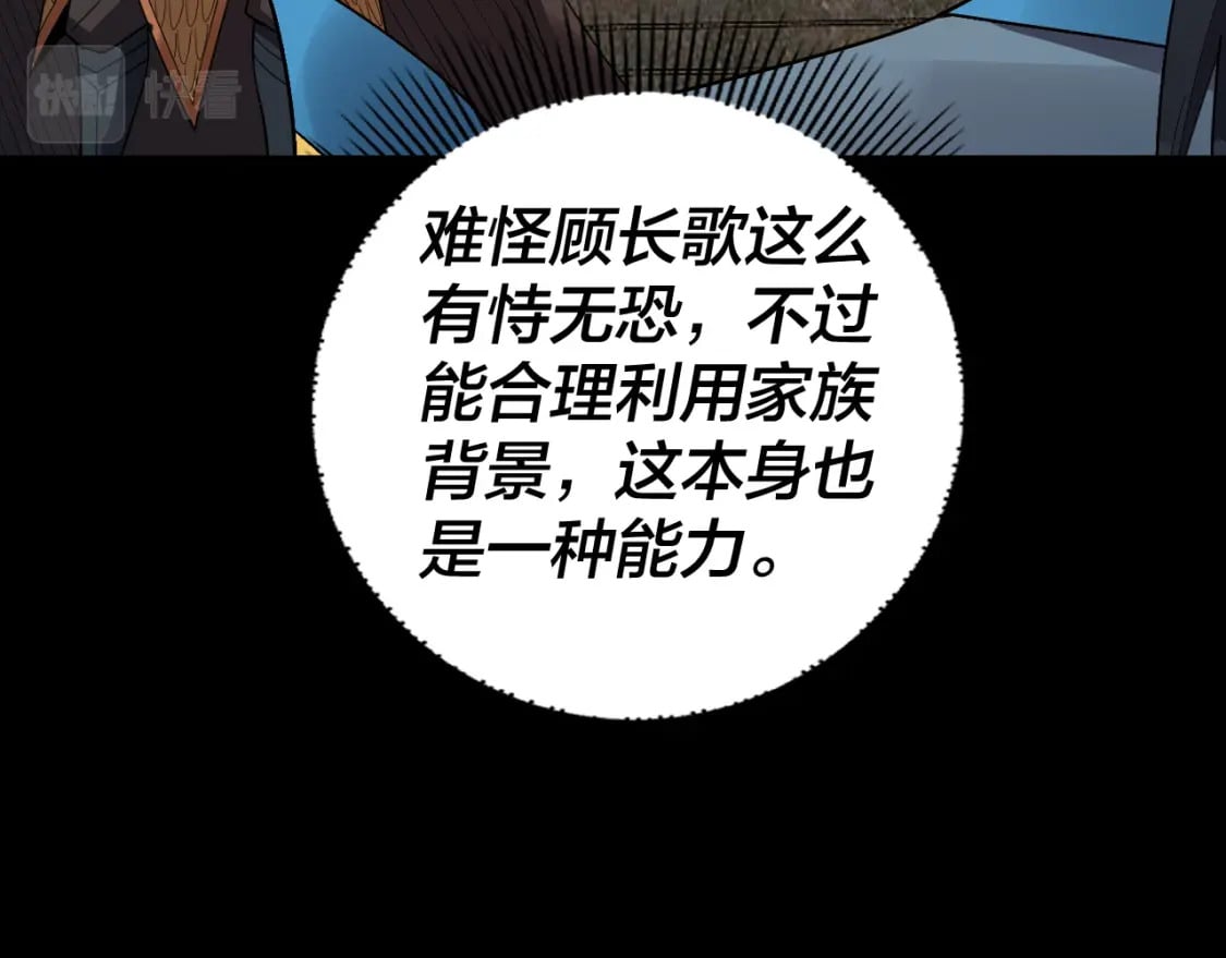 第89话 互相试探61