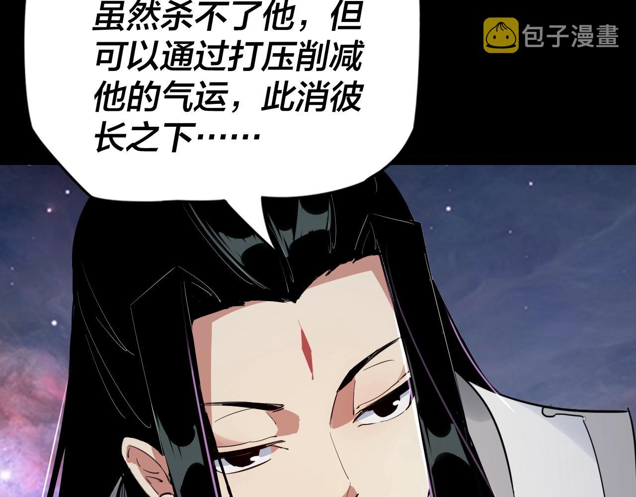 第2话 天命值！78