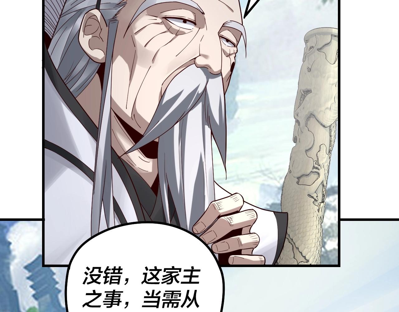 第29话 家主之位！16