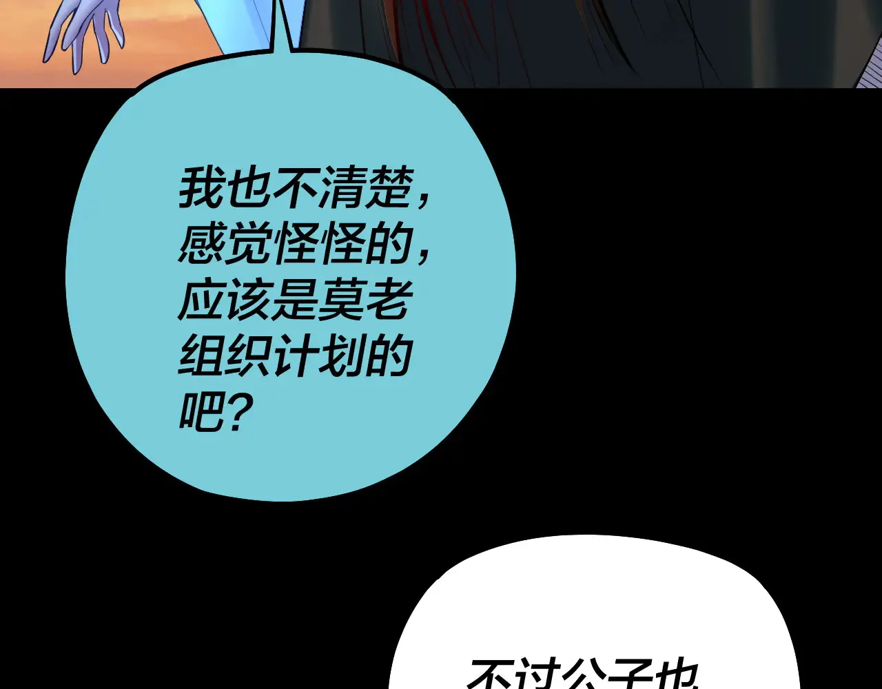 151话 什么！他们打起来了？93