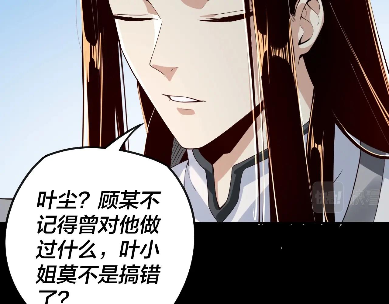 第19话 埋下个刺儿67