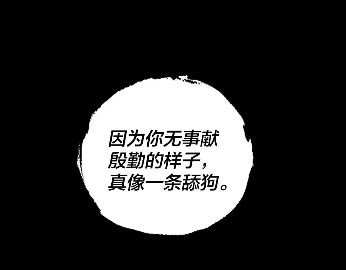 第126话 舔狗没有好下场111