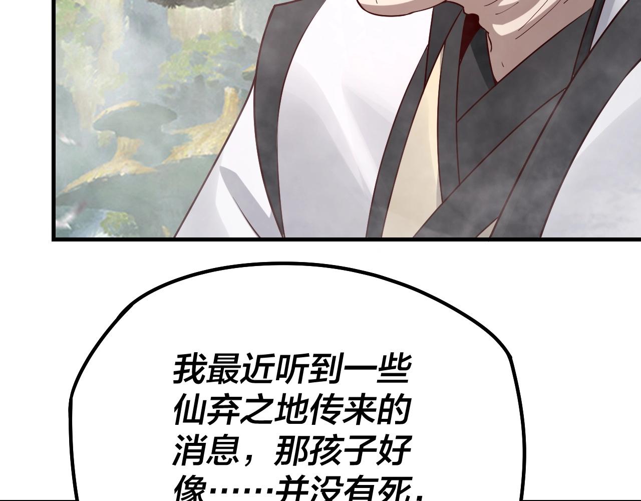 第27话 新的敌人是气运之女？107