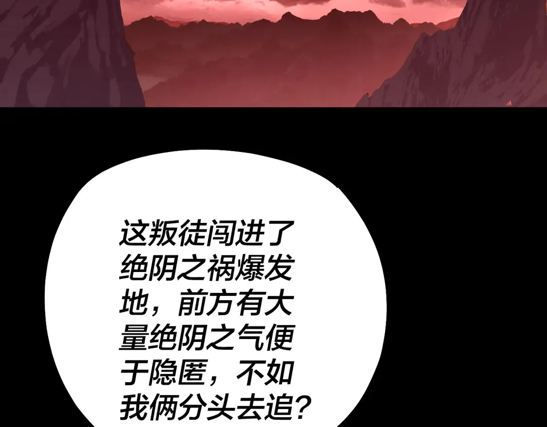 第148话 神皇子掏心掏肺48