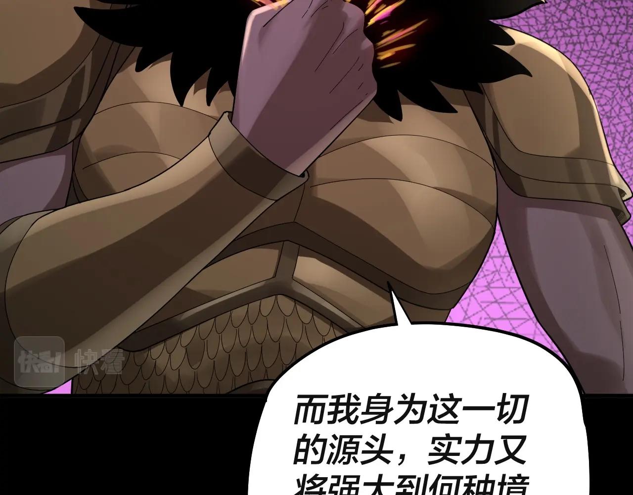 第61话 嫁衣仙诀101