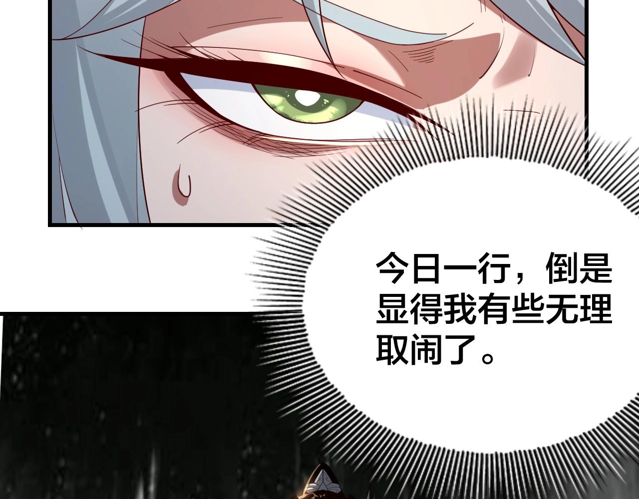 第19话 埋下个刺儿99