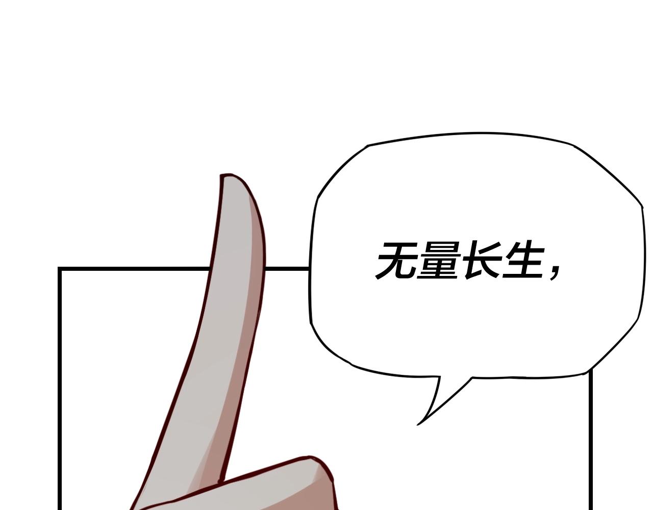 第8话 我来自上界121