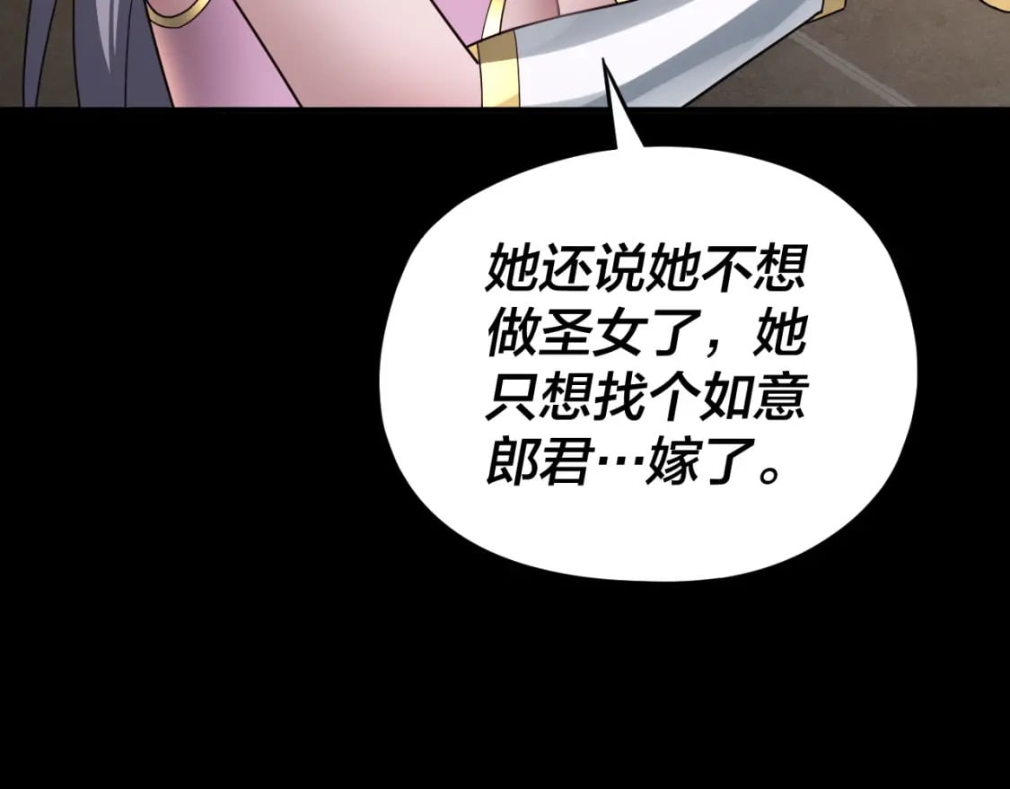 第87话 人祖殿圣女92