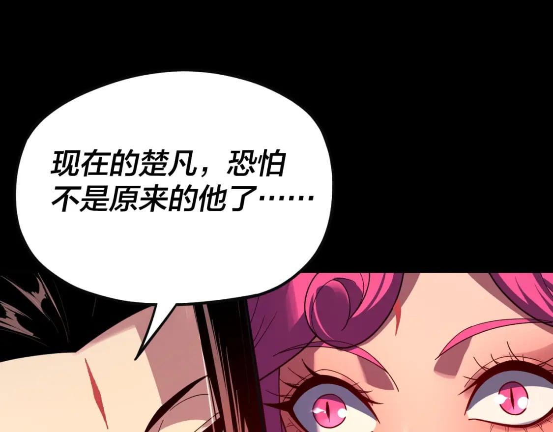 第93话 灵魂互换？88