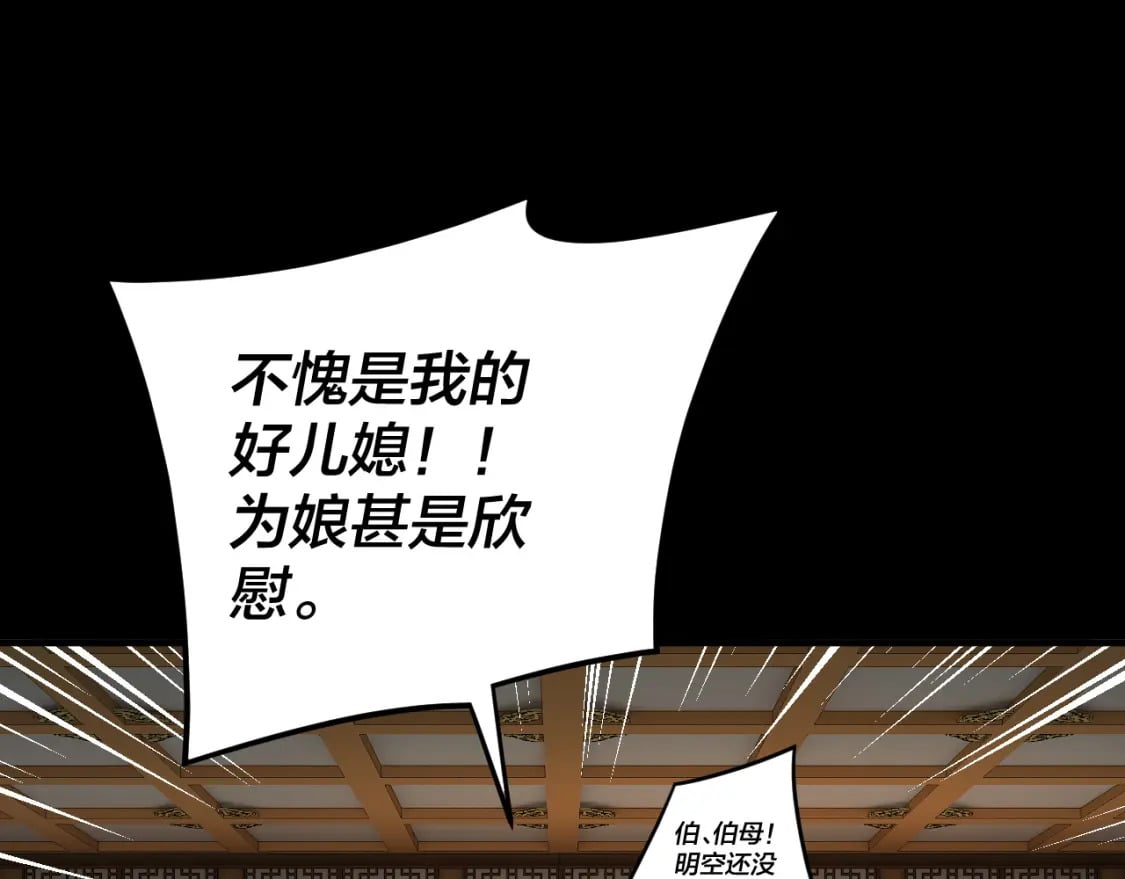 第91话 寿宴77