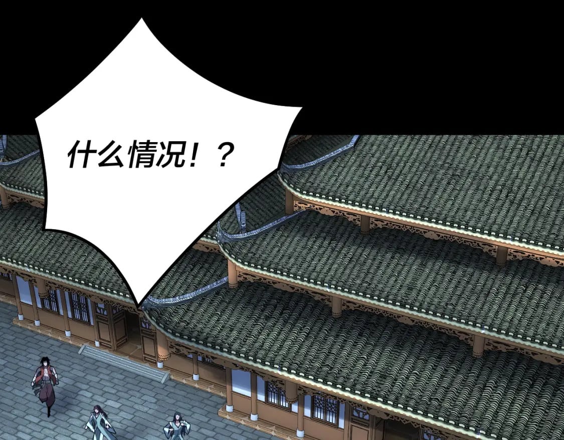 第95话 小心魔功传承者？5