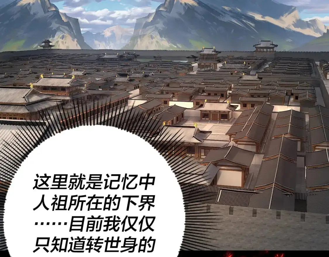 第100话 姜阳！122