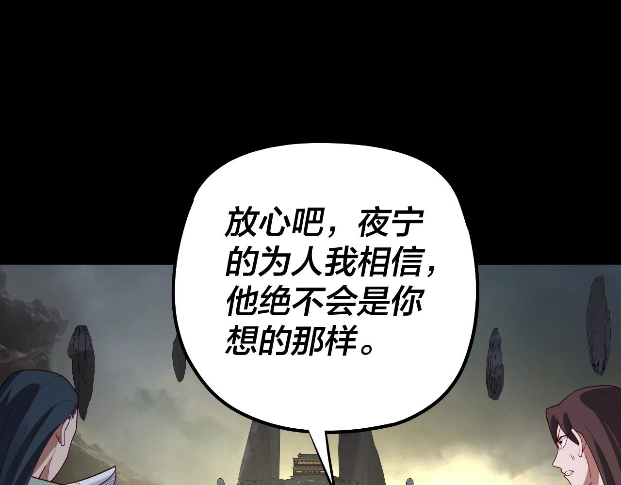 第60话 五大原住族群18