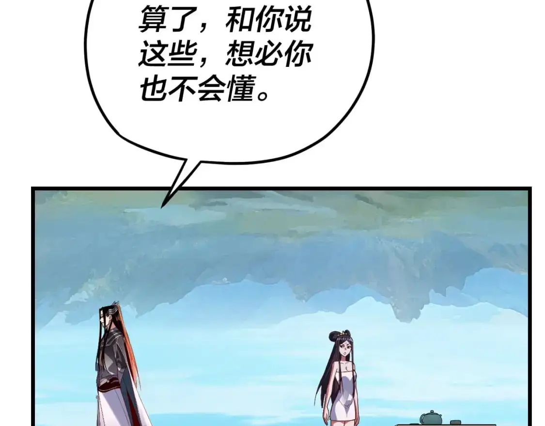 第110话 人祖殿传人月明空？102