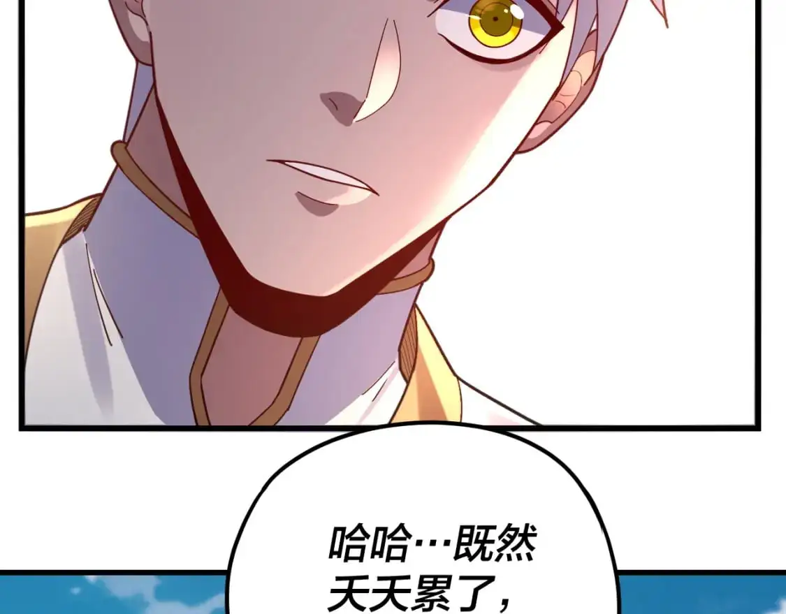 第108话 师尊是大好人！86