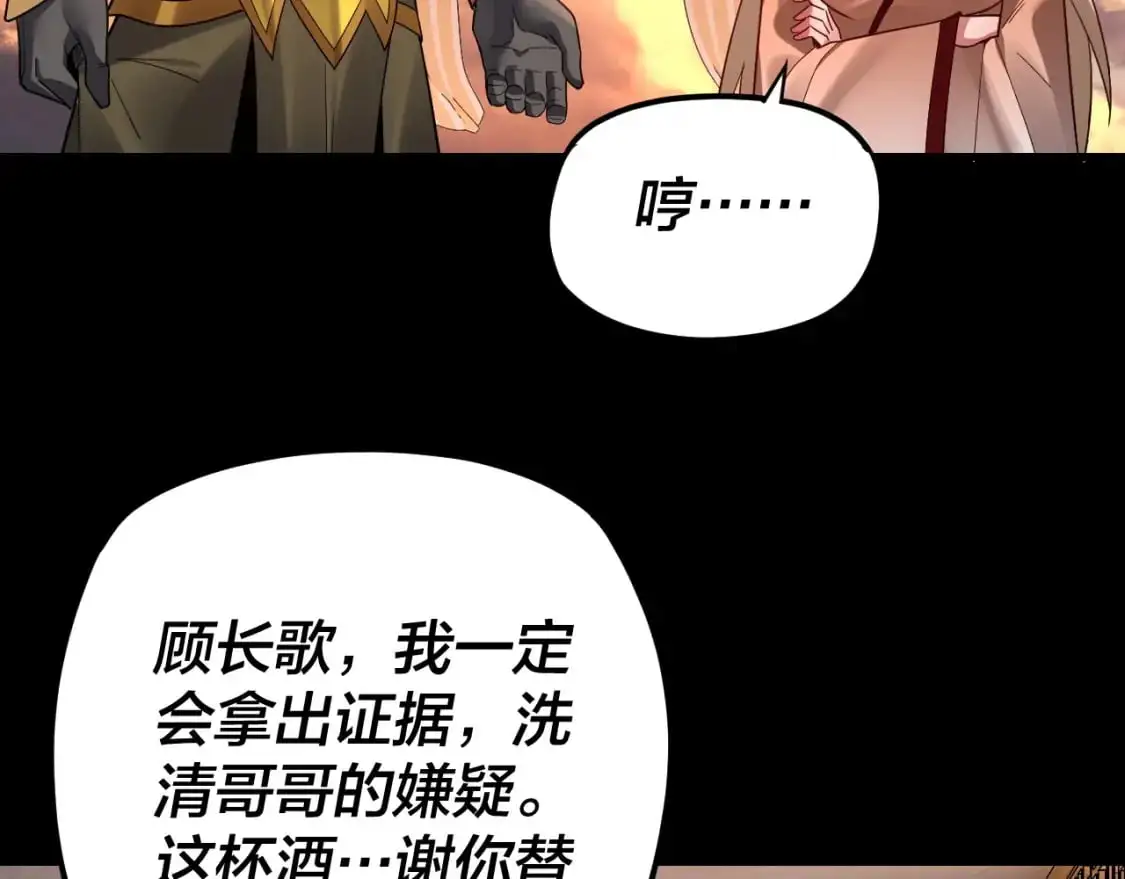 第120话 红衣女魔39