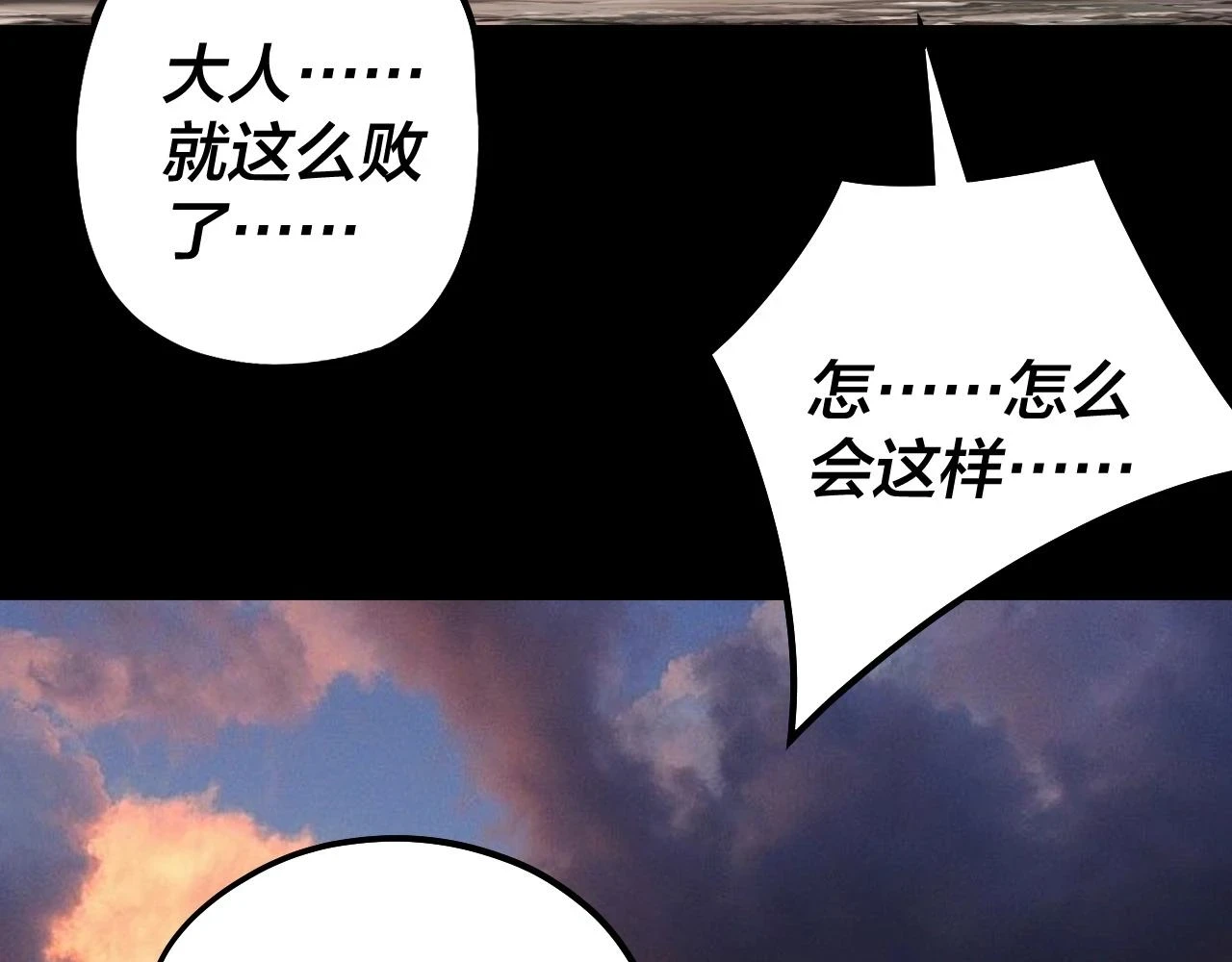 第64话 龙傲天的末路！138