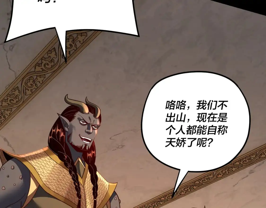 第119话 兄妹情深！103