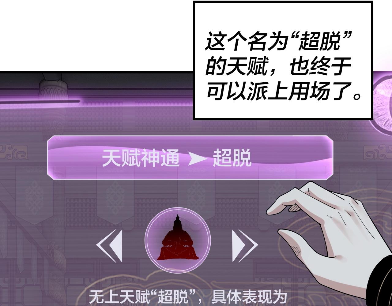 第54话 就绪！90