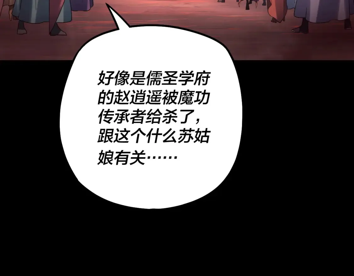 第127话 韭菜长高啦22
