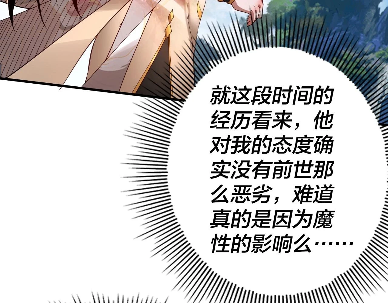 第67话 叶凌暴露11