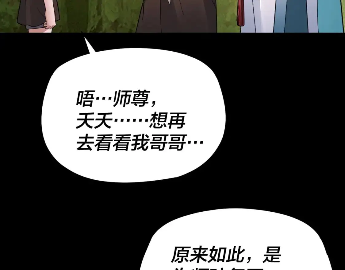 第105话 哥哥变了28