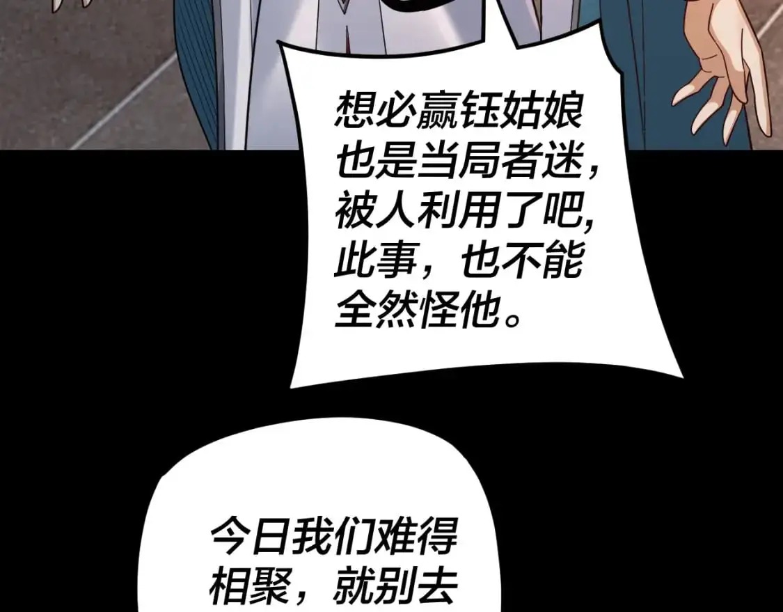 第120话 红衣女魔33