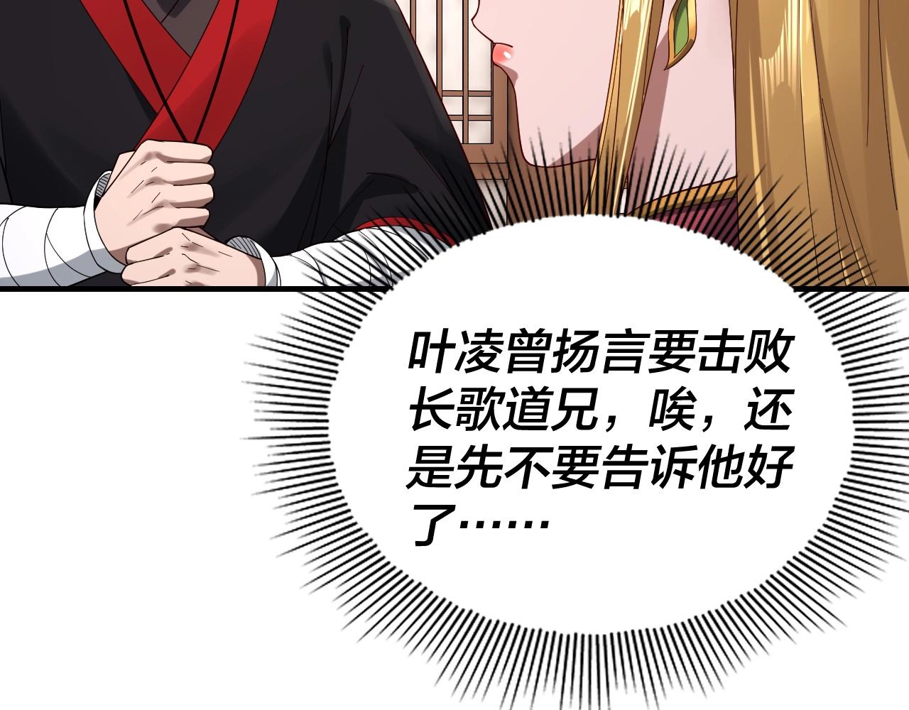 第54话 就绪！79