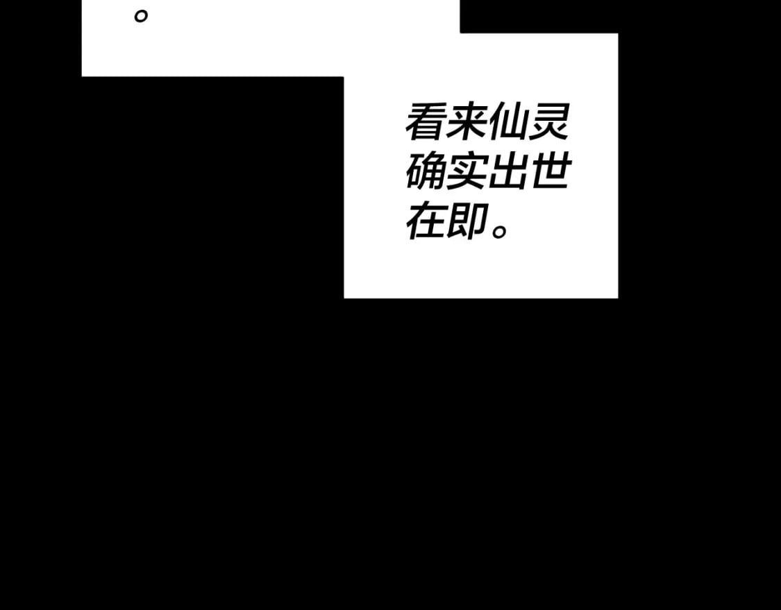 第80话 取仙灵27