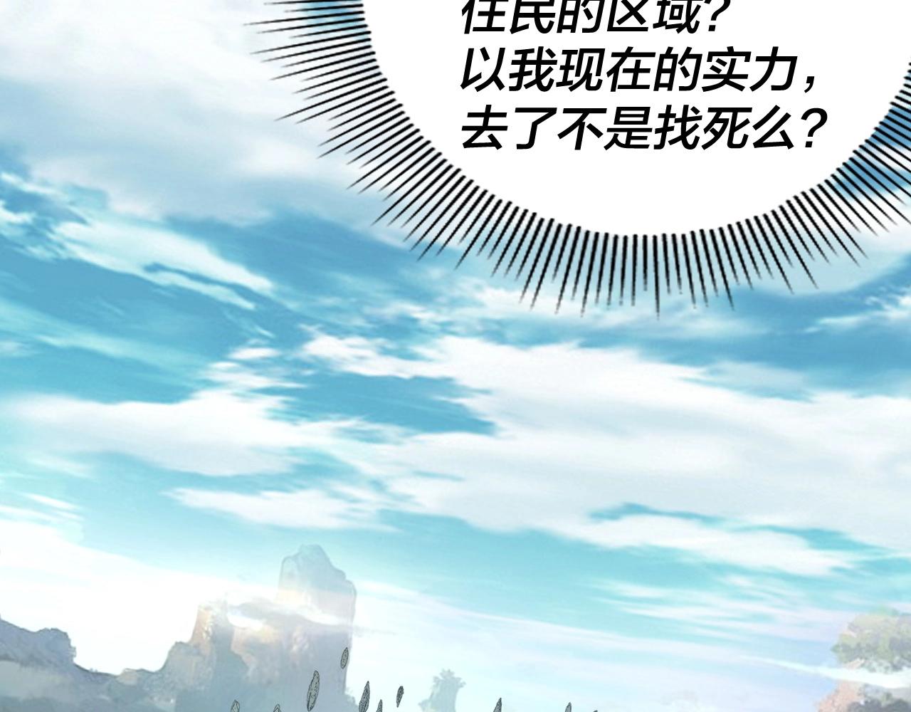 第59话 依次收割！110
