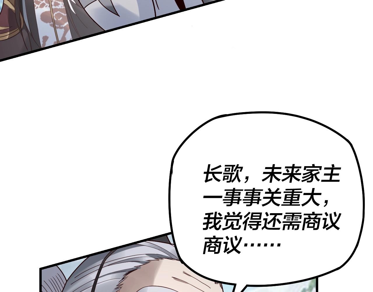 第29话 家主之位！15