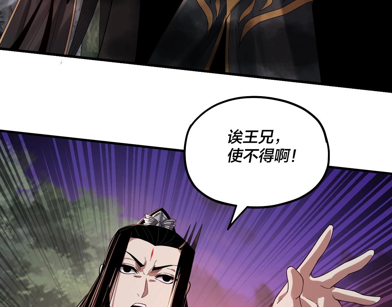 第69话 讨伐叶凌！10