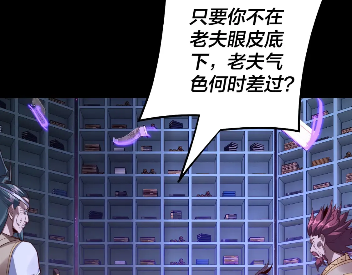 第129话 我为魔主！30