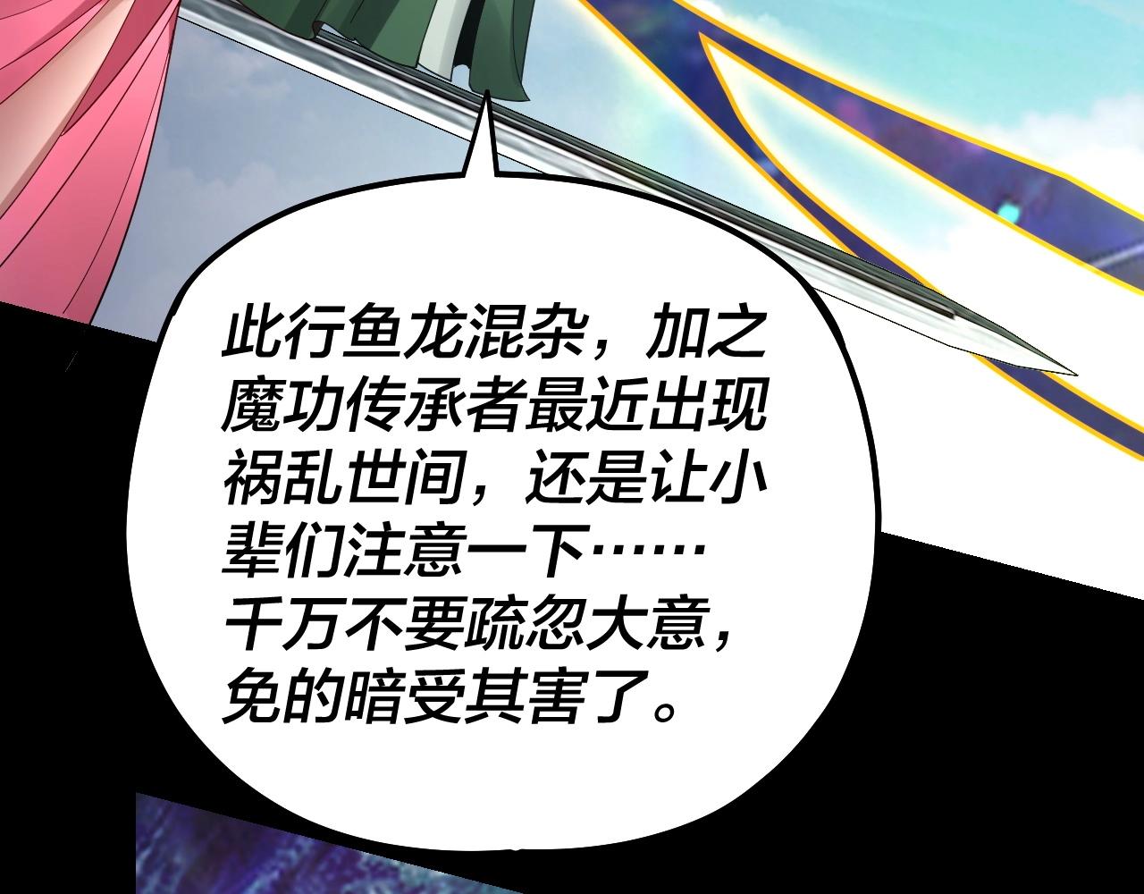第55话 进入仙古大陆！12
