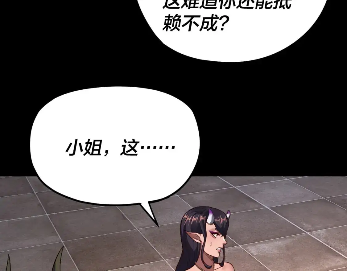 第120话 红衣女魔28