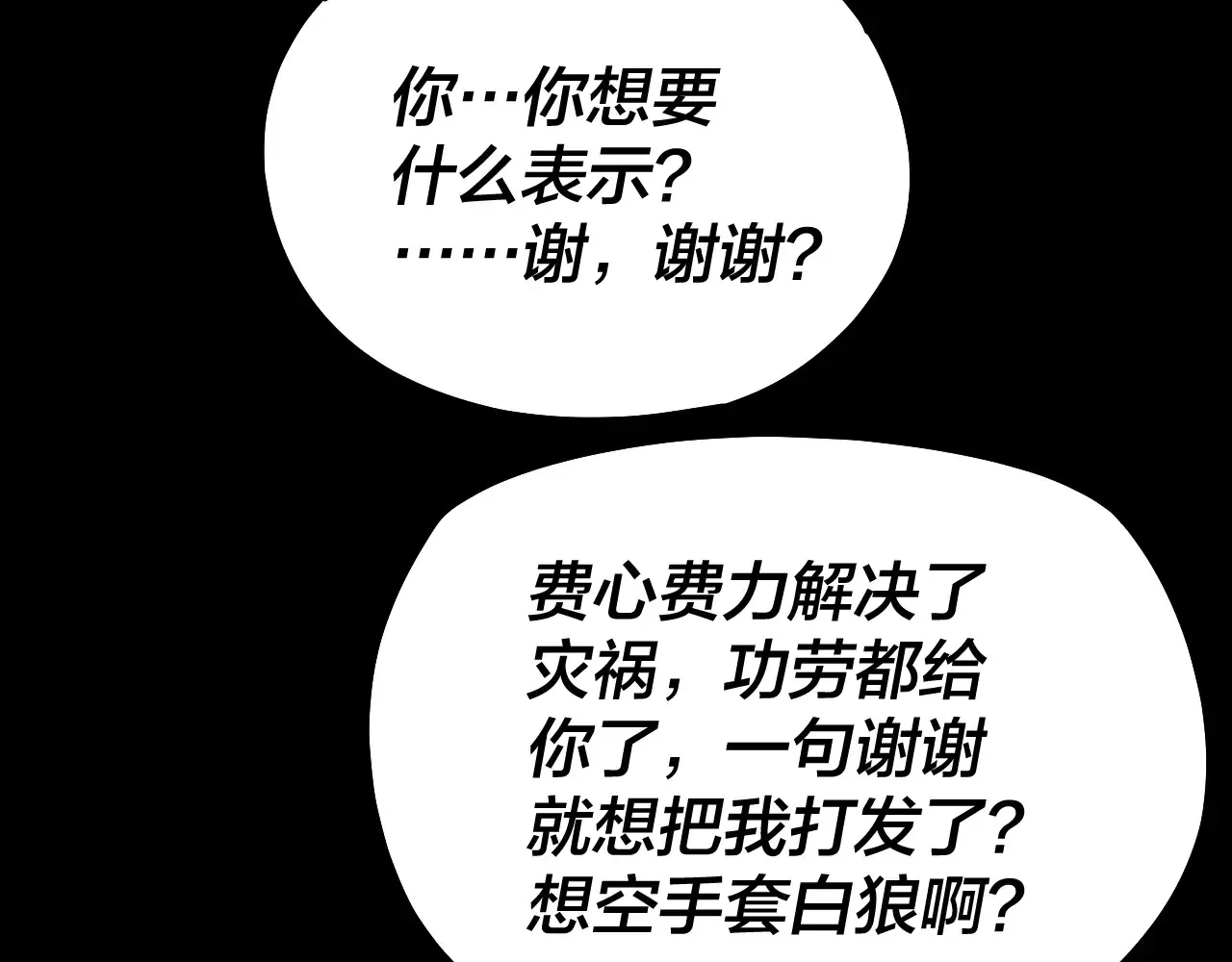 151话 什么！他们打起来了？30