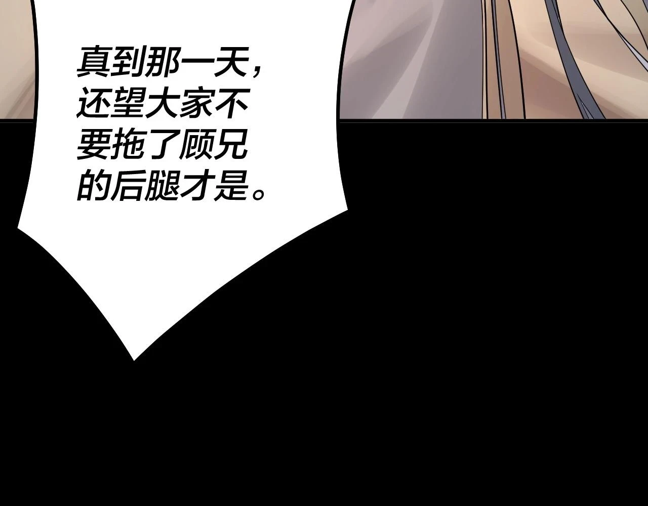 第65话 真龙之血19
