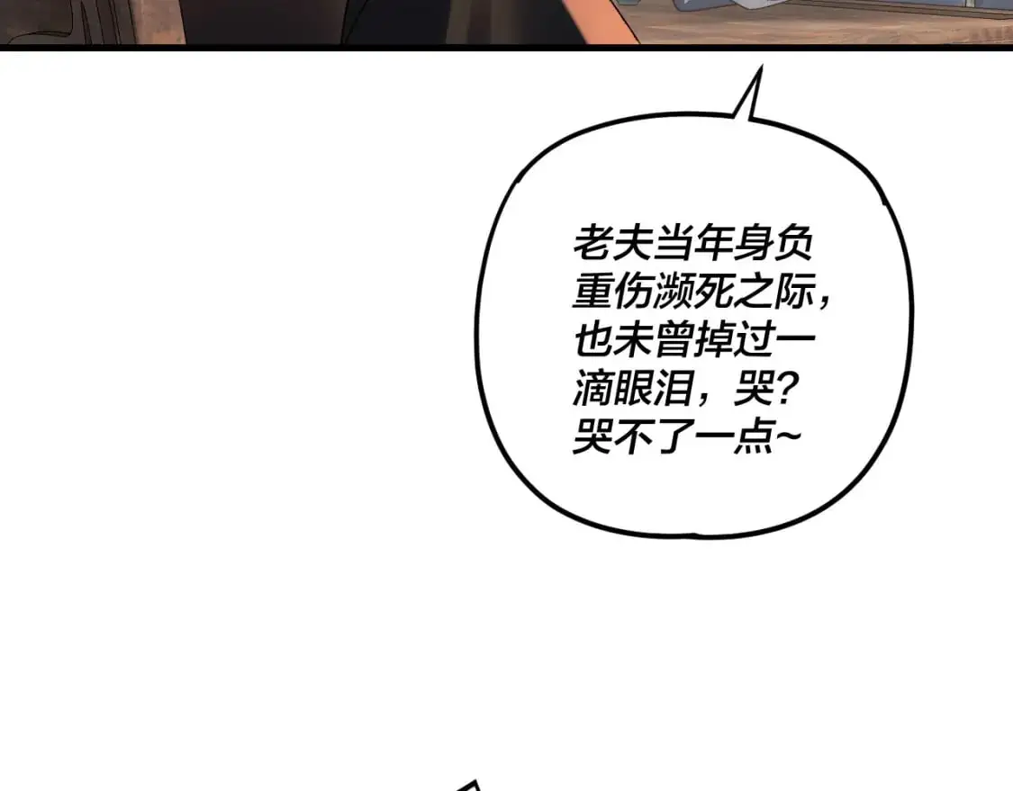 第118话 你就是顾长歌？12