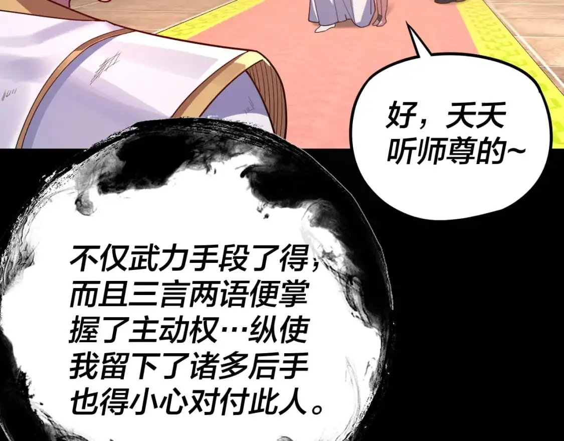 第107话 勾心斗角68