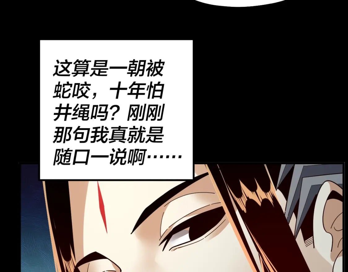 第81话 进军羽人族124