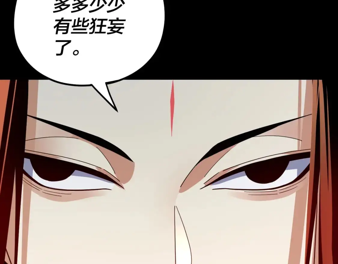 第106话 他敢让我等？119