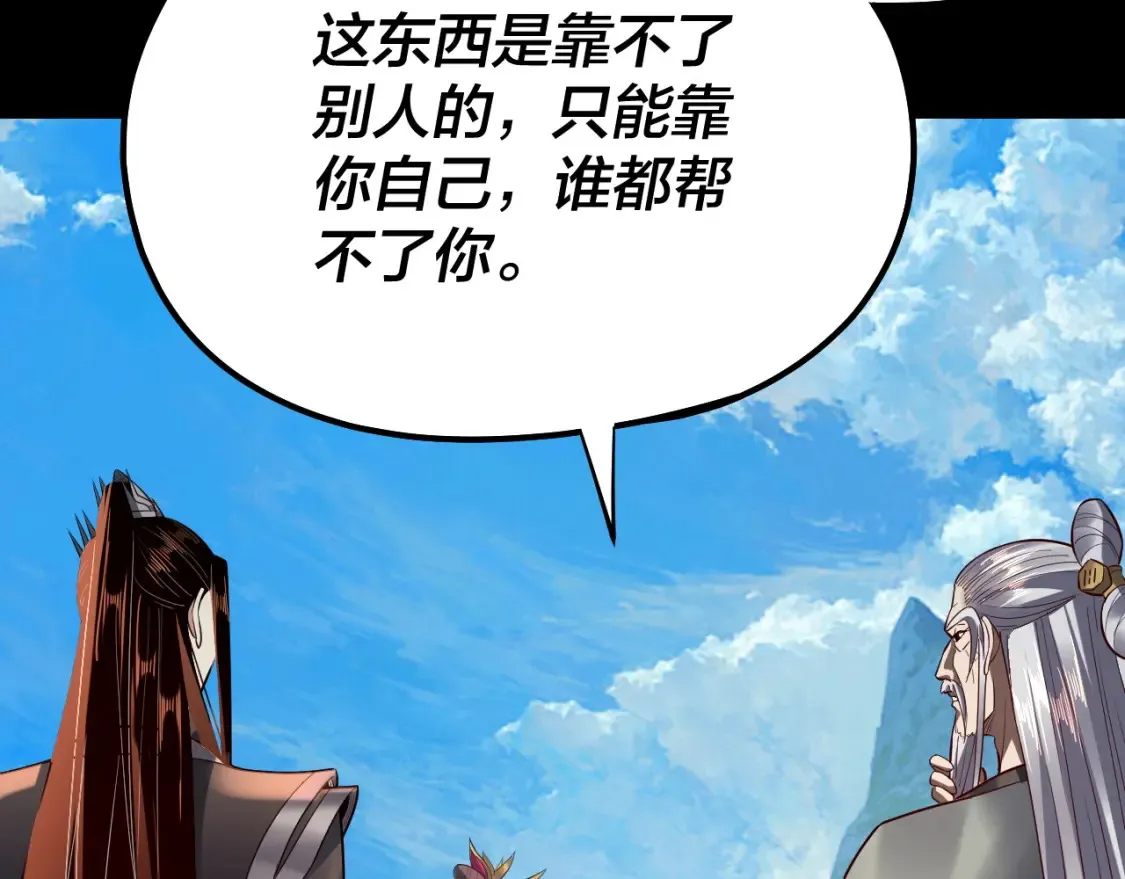 第129话 我为魔主！116
