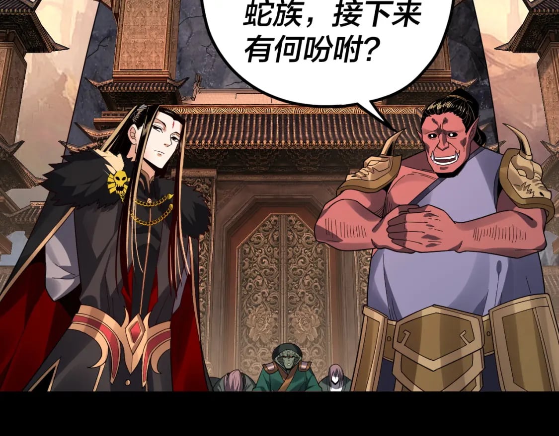 第87话 人祖殿圣女58