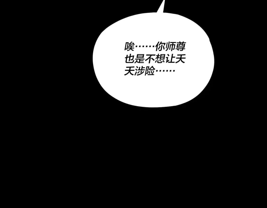 第110话 人祖殿传人月明空？27
