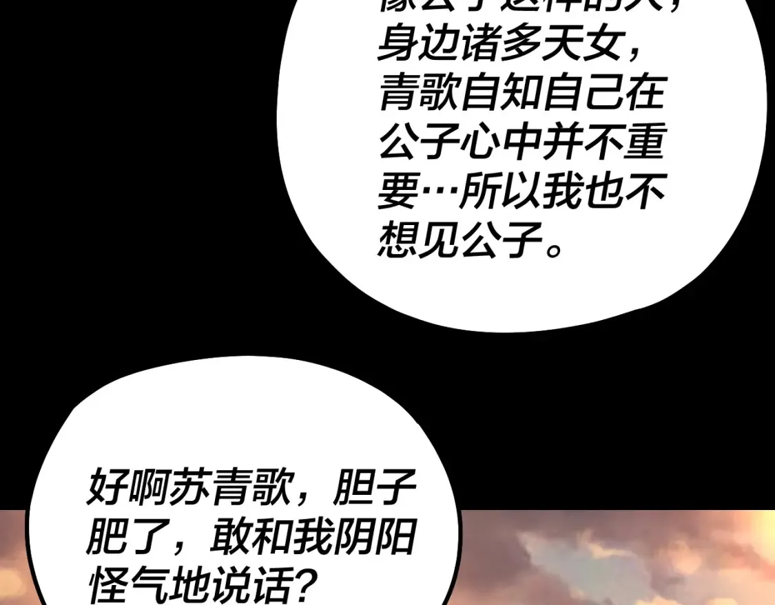 第127话 韭菜长高啦122